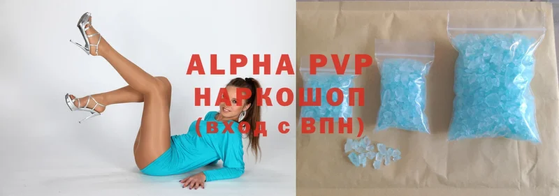 купить наркоту  Лобня  APVP кристаллы 