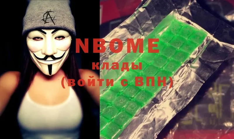 Марки N-bome 1,5мг  наркошоп  Лобня 